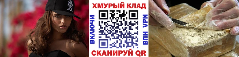 ОМГ ОМГ зеркало  Нижний Ломов  ГЕРОИН хмурый  как найти  