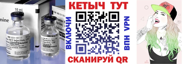 Кетамин VHQ  Нижний Ломов 
